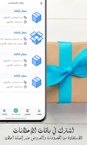 عقارات screenshot 3