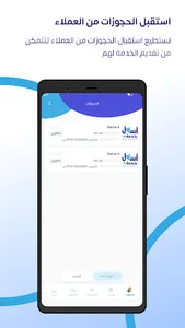اسهل الموظف screenshot 2