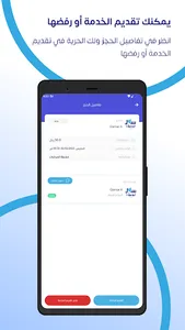 اسهل الموظف screenshot 3