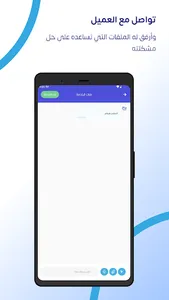 اسهل الموظف screenshot 4