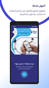 اسهل خدمة screenshot 0