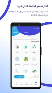 اسهل خدمة screenshot 1