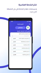 اسهل خدمة screenshot 2