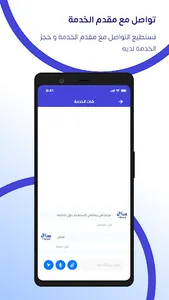 اسهل خدمة screenshot 3