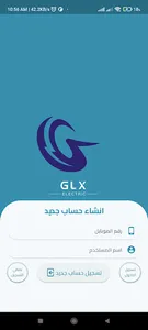 GLX ELECTRIC screenshot 0