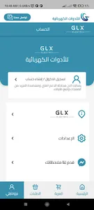 GLX ELECTRIC screenshot 5