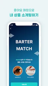 물물 (MULMUL) screenshot 0