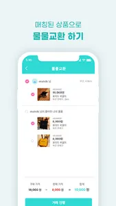 물물 (MULMUL) screenshot 1