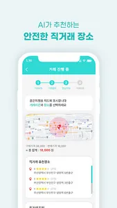 물물 (MULMUL) screenshot 2
