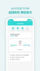 물물 (MULMUL) screenshot 3
