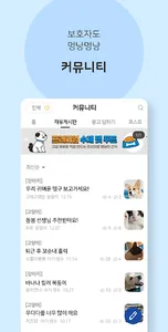 피터페터 – 반려동물 유전병 케어 첫걸음 screenshot 13