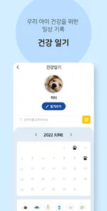 피터페터 – 반려동물 유전병 케어 첫걸음 screenshot 6