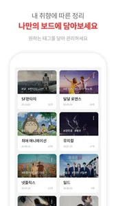 세모콘 - 세상의 모든 콘텐츠를 위한 앱 screenshot 2