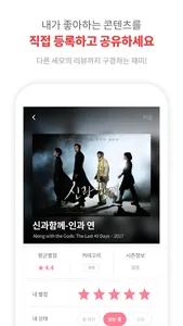 세모콘 - 세상의 모든 콘텐츠를 위한 앱 screenshot 3