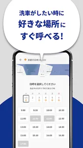 洗車.com screenshot 1