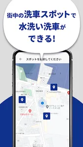 洗車.com screenshot 2