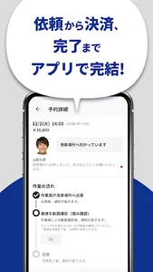 洗車.com screenshot 3