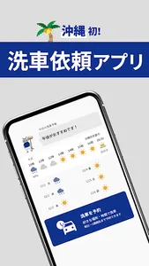 洗車.com screenshot 5