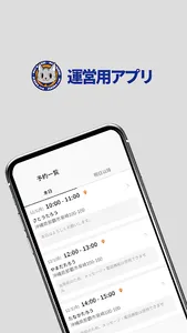 R&A運営アプリ screenshot 0
