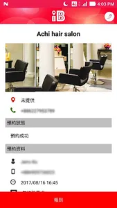 iBooking screenshot 4