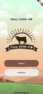 Dairy Cattle 4.0 screenshot 0
