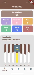 Dairy Cattle 4.0 screenshot 7