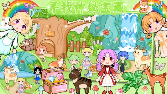 Meiga World:Forest Princess screenshot 6
