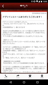 旬味旬鮮せんな screenshot 1