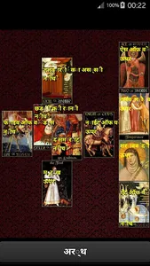 हिंदी टैरो screenshot 2