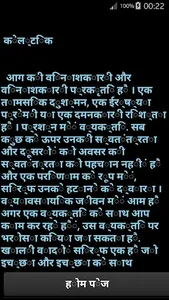 हिंदी टैरो screenshot 3