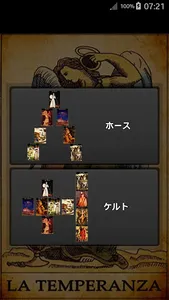 日本のタロット screenshot 1