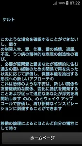 日本のタロット screenshot 3