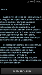 Український Таро screenshot 3