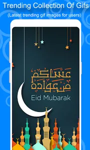 Eid Mubarak GIF screenshot 1