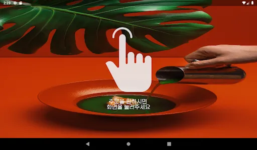 AlomMobile screenshot 5