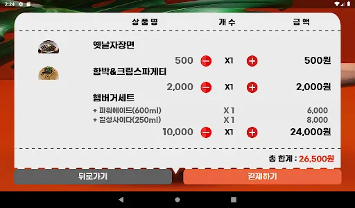 AlomMobile screenshot 8
