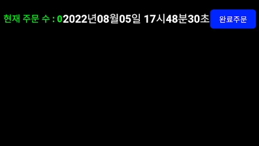 SensiconKDS screenshot 3