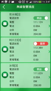 ZigBee 智慧家庭 screenshot 5