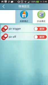 ZigBee 智慧家庭 screenshot 7