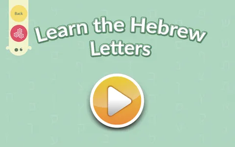 SensoryBox - Hebrew letters screenshot 0