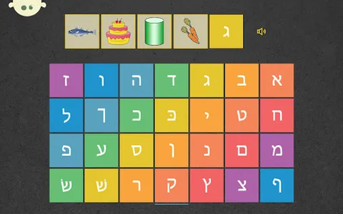 SensoryBox - Hebrew letters screenshot 1