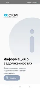 Сентинел Кредит Менеджмент screenshot 0