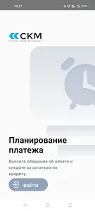 Сентинел Кредит Менеджмент screenshot 1