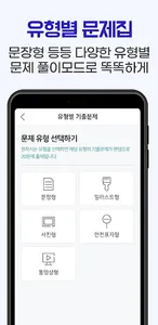 운전면허 필기시험 - 2023최신문제 screenshot 2