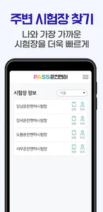 운전면허 필기시험 - 2023최신문제 screenshot 6