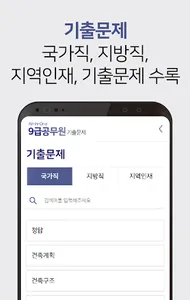 9급공무원 기출문제 - 영단어, 영어, 한국사 screenshot 2