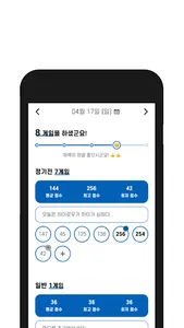 Bowlog screenshot 2