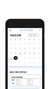 Bowlog screenshot 3