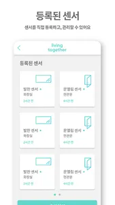 리빙투게더 screenshot 2