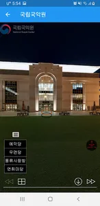 SEOUL VR(서울 브이알) screenshot 4